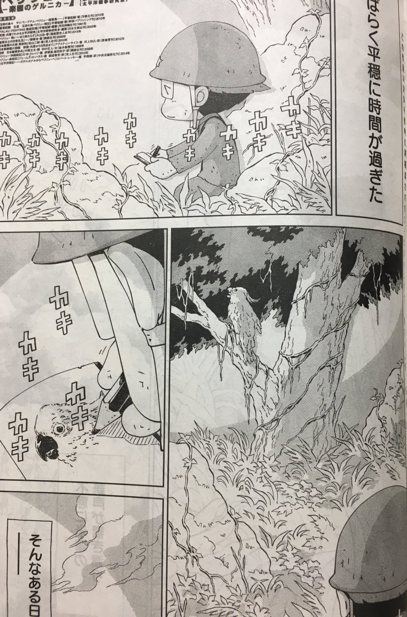 武田一義 ペリリュー10巻発売中 本日発売のヤングアニマルに ペリリュー 楽園のゲルニカ 39話が掲載されてます よろしくお願いします また今回が7月発売予定の5巻の最後の回でもあります まだまだ続きます 武田一義 ペリリュー10巻発売中 本日発売のヤングアニマルに ペリリュー 楽園のゲルニカ 39話が掲載されてます よろしくお願いします また今回が7月発売予定の5巻の最後の回でもあります まだまだ続きます