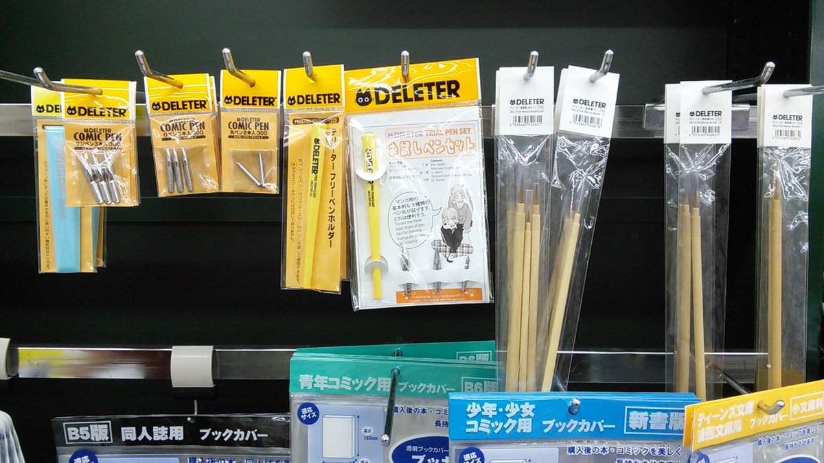 有隣堂藤沢店 3階 半分青い 鉛筆書きの漫画をグレードアップする道具 ございます デリータ 丸ペン Gペン スクリーントーン 有隣堂藤沢店 3階 半分青い 鉛筆書きの漫画をグレードアップする道具 ございます デリータ 丸ペン Gペン スクリーントーン