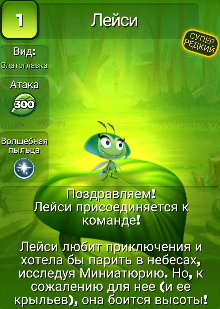 Мне удалось спасти Лейси! #BestFiends — Скачать БЕСПЛАТНО — download.BestFiends.com от <a href="/bestfiends/">Best Fiends</a>