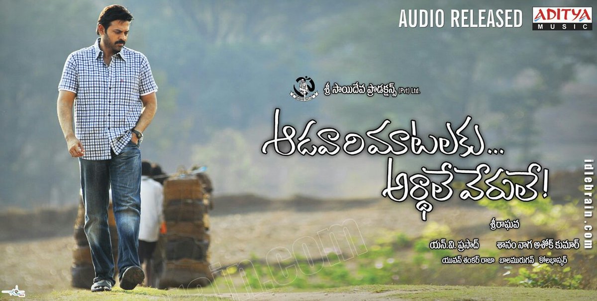 Team_VVF's tweet photo. #11YearsOfAMAV
#11YearsForAMAV

#VictoryVenkatesh Won Nandi Award
For Best Actor Categery In 2007 👍

#AadavariMaatalakuArthaleVerule 
Favorite For Many Of Us 😊

One Of The Best In Venky Career ....

@VenkateshDaggu4 @VictoryVenki_FC https://t.co/BaLySnGaTx