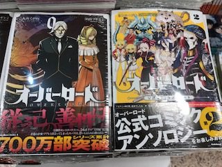 紀伊國屋書店梅田本店 على تويتر コミック 昨日発売 オーバーロード13巻 聖王国の聖騎士下 昨年9月に オーバーロード 12巻 聖王国 の聖騎士上 が出版 待ちに待った 聖王国の聖騎士下 です そしてコミック オーバーロード 9巻 オーバーロード 公式