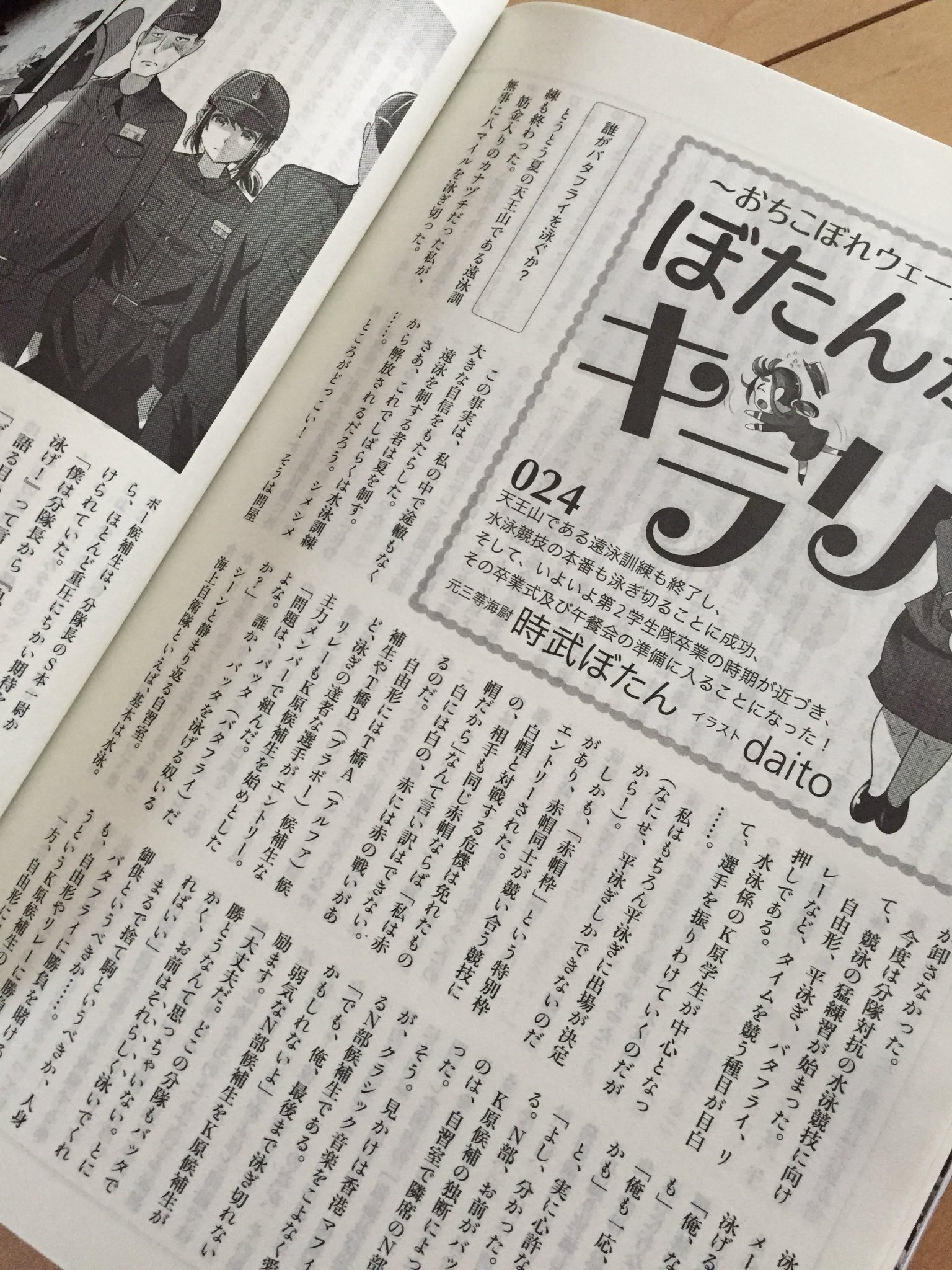 時武ぼたん on Twitter 