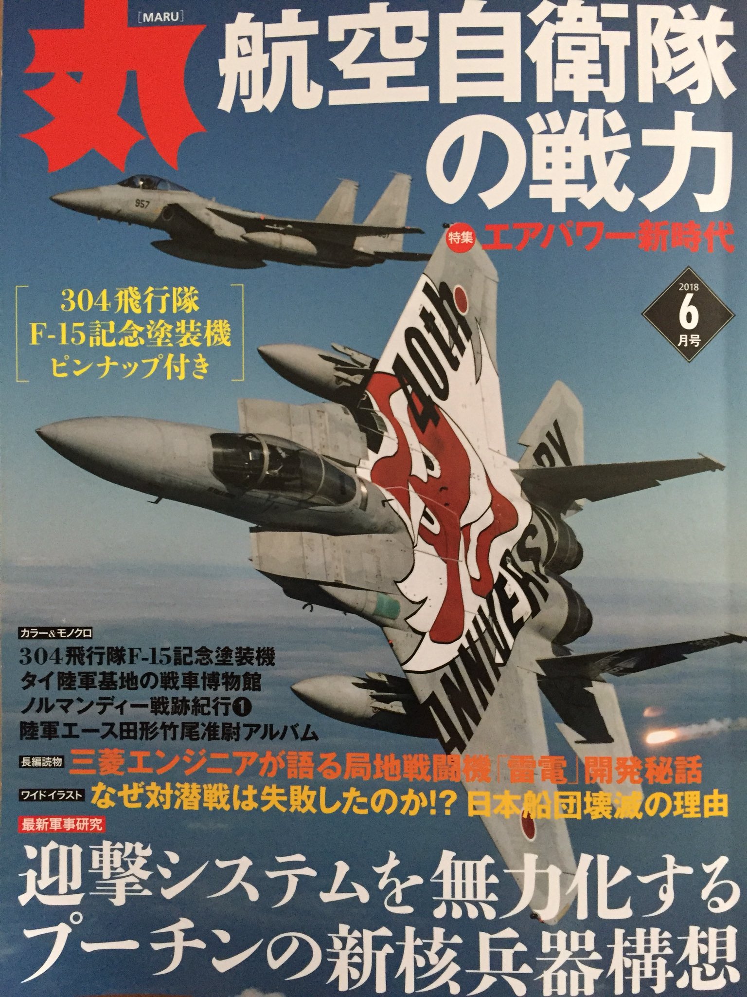 時武ぼたん on Twitter