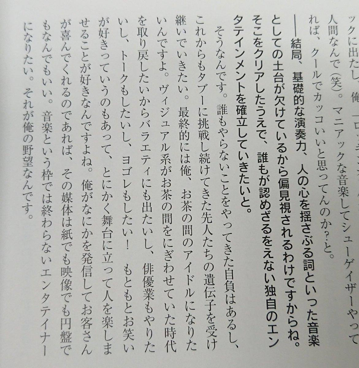 clubzoozoozoo's tweet photo. 器は小さいけど(←)視野は果てしなく広いし野望は限りなく高い(*´ω｀*)そして今のNoGoDの礎を作ったひとりは間���いなく華凛ちゃんだ。道が別れてもその事実は決して消えない。
#NoGoD団長 #RR29 https://t.co/a5zqGAWVf6