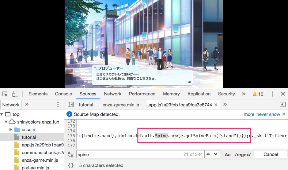 sawa_zen's tweet image. おぉーやっぱりPixiJS使ってる！さらにpixi-spineかはわからないけどSpineっぽい何かも使ってるな #webgl #pixijs #gamedev #spine