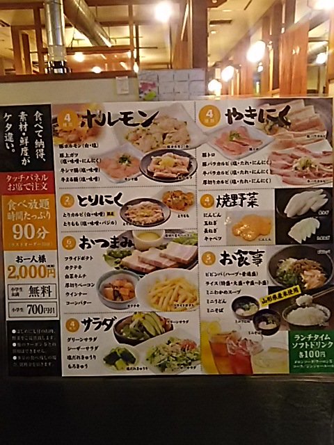 りんご苑酒田店 Sktre39 Twitter りんご苑酒田店 Sktre39 Twitter