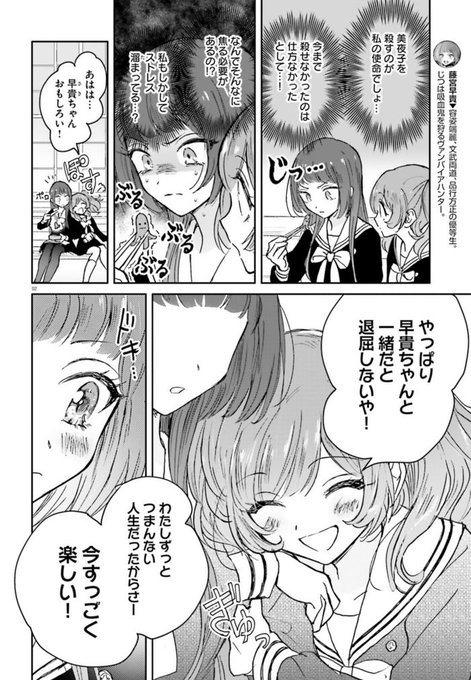 キリング ミー 1巻に雪子先生 伊藤ハチ先生など豪華百合作家がゲストに 百合ナビ