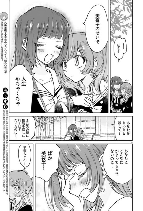 キリング ミー 1巻に雪子先生 伊藤ハチ先生など豪華百合作家がゲストに 百合ナビ