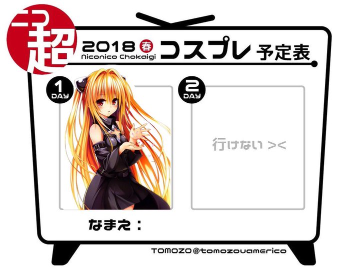 Twitterのコスプレ画像59