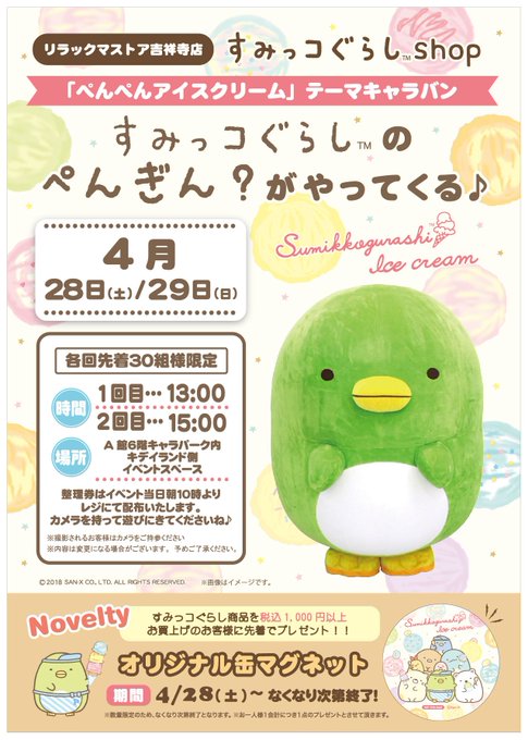 ぺんぺんアイスクリームのtwitterイラスト検索結果 古い順 ぺんぺんアイスクリームのtwitterイラスト検索結果 古い順