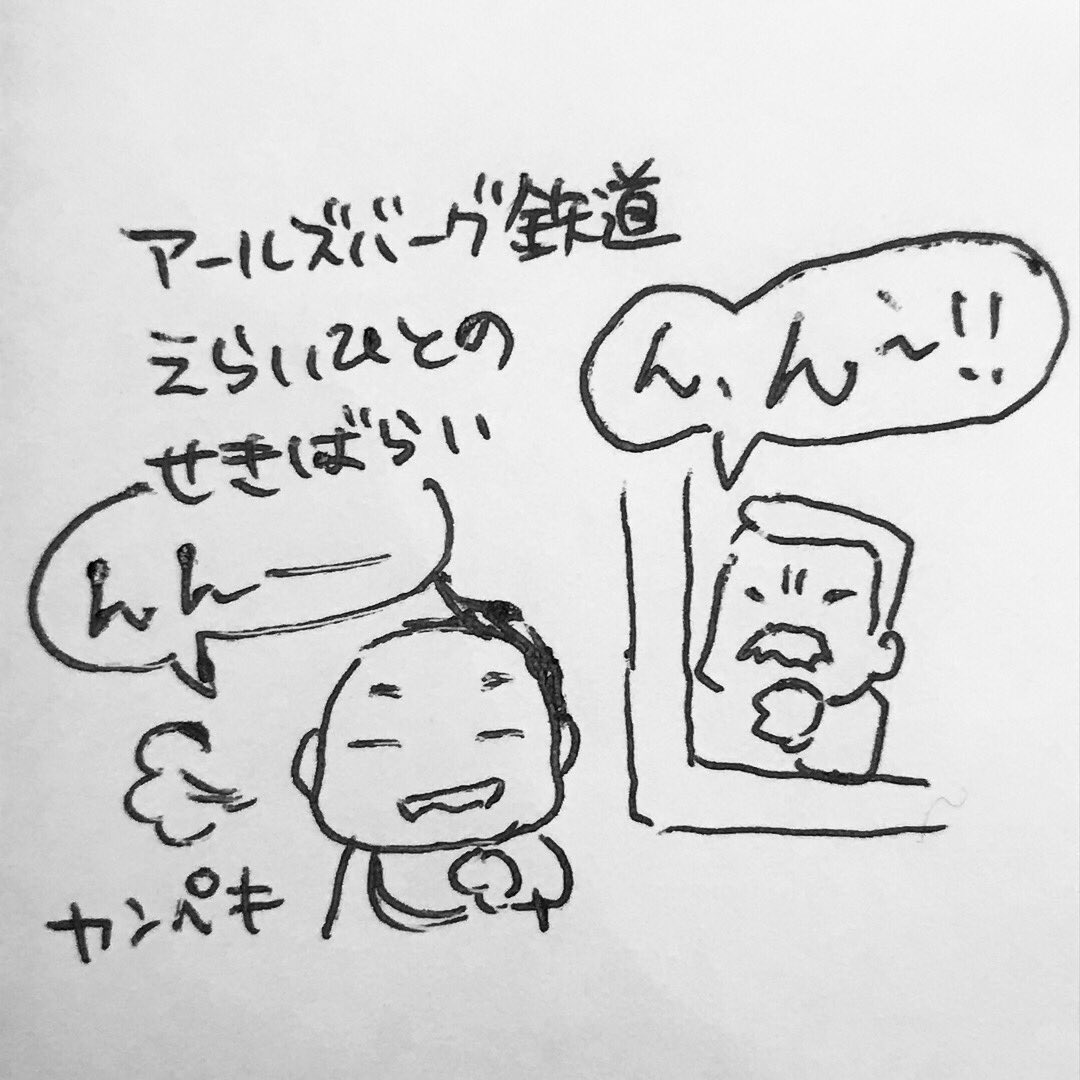 トーマスのことをばーたと呼んでいたのは、デッキに録画しているトーマスの映像の一番古い=一番見ている回の登場汽車のせいでした。最近ではセリフや振りまで真似しててカンペキでした…バート…マニアックな所をチョイスしたな…(笑)
#育児漫画 #育児日記 #なーたん育児記録   #ほぼにちなーたん 