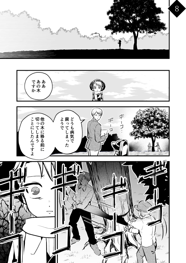 いずれ騎士団長になる少年の話【１】
(2/5)
#黎明のモラトリアム 