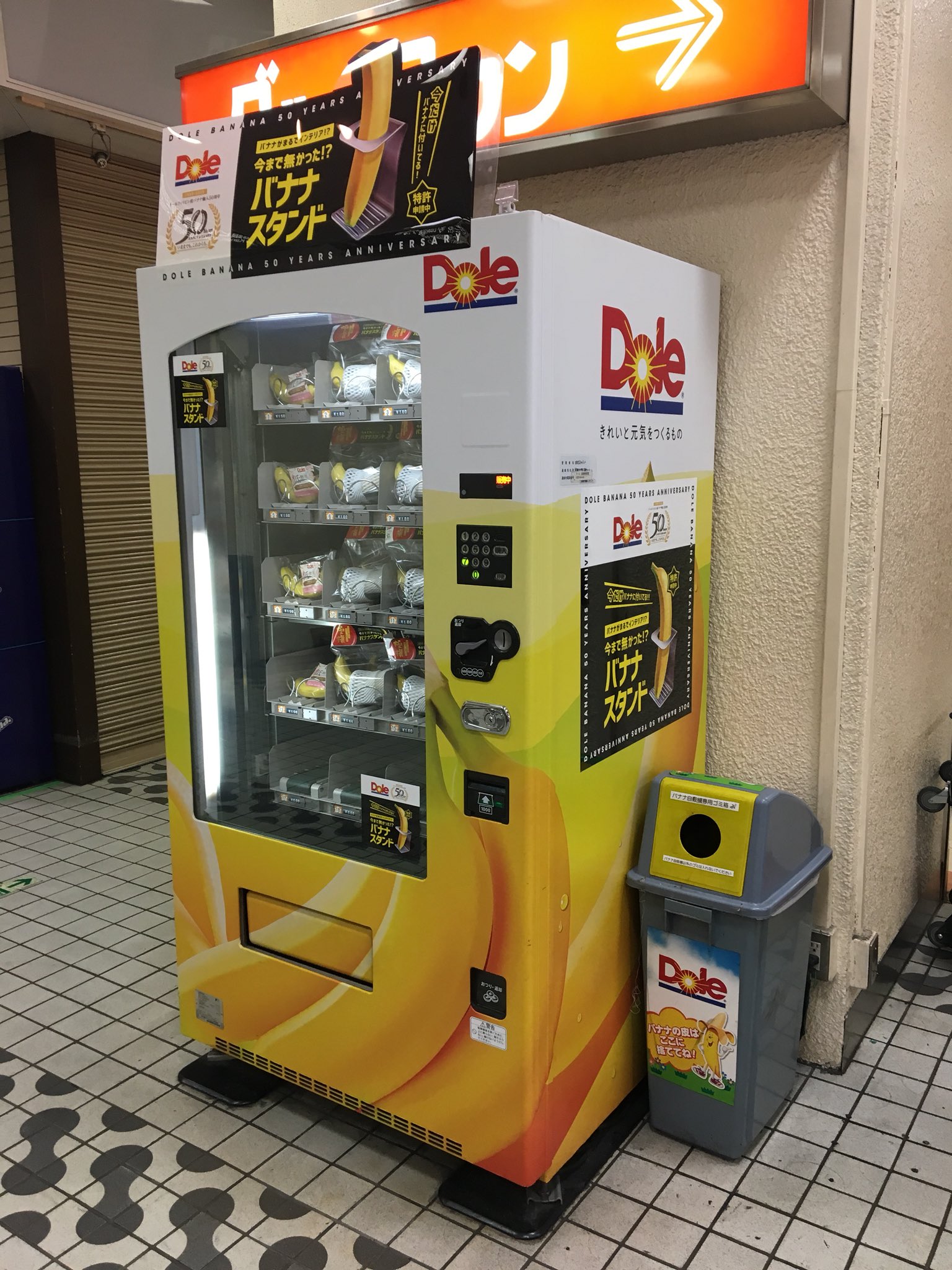 株式会社ドール on X: 