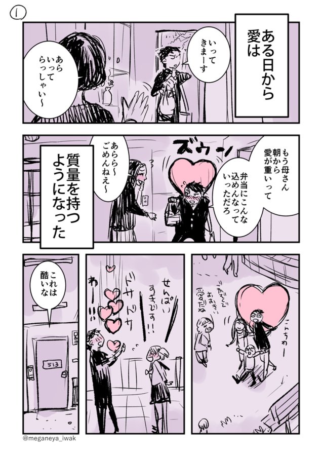 磐秋 漫画連載中 On Twitter 創作 息抜きショート漫画まとめ