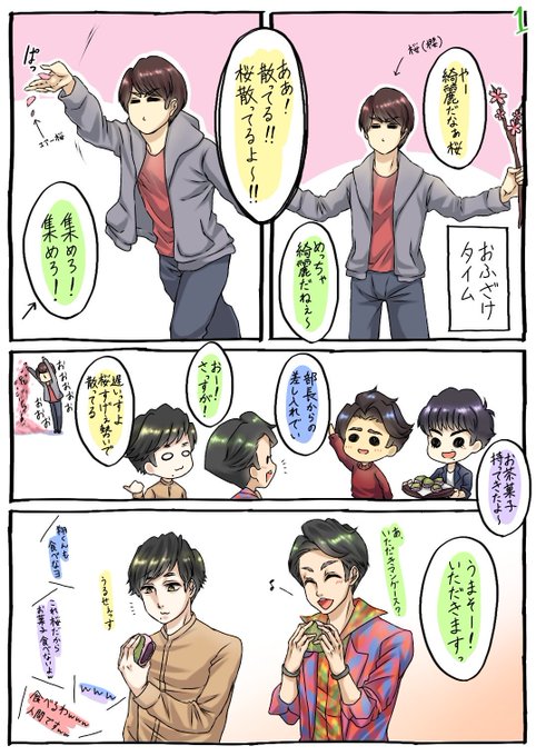 気象系イラスト を含むマンガ一覧 ツイコミ 仮