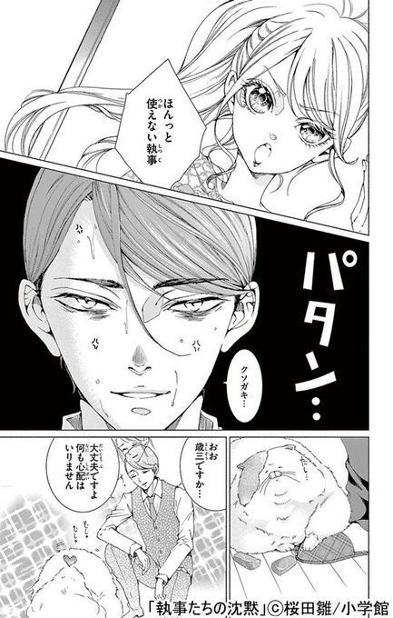 小学館eコミックストア Comic Sgk Books 18年04月 Twilog