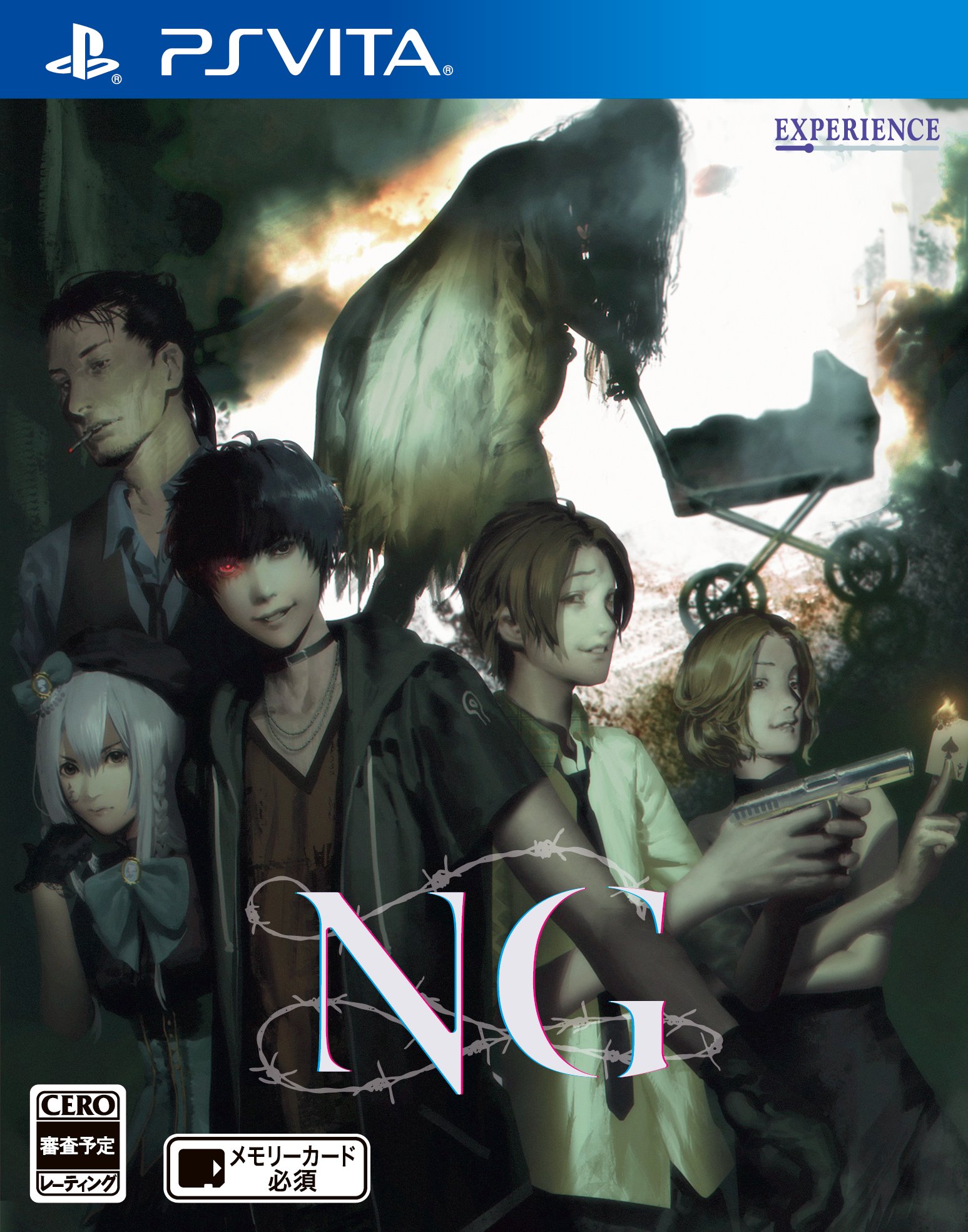 輝く高品質な ホラーゲーム NG 設定資料集 エクスペリエンス アート 輝く高品質な ホラーゲーム NG 設定資料集 エクスペリエンス アート