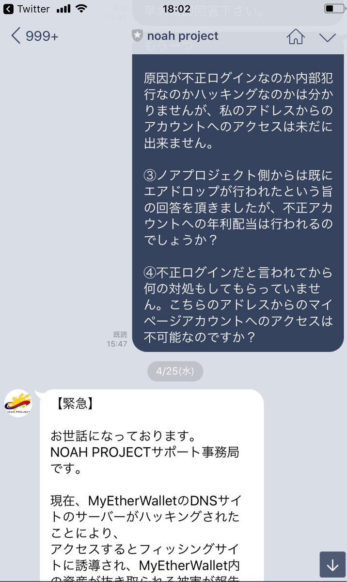 ノアコインログインできない (@noahcoinlogin) / Posts / X