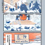 ほほえましい!　南極観測船「ふじ」とペンギンたちの優しい世界!