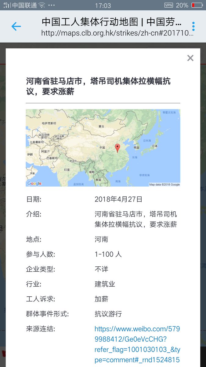 JIangyingbinfen's tweet photo. 据@罢工地图 网上统计到的情况，这次塔吊司机似乎准备在五一期间发起一次要求涨薪的全国性罢工，波及到湖南、湖北、河南、江苏、江西、海南、福建、甘肃、四川、贵州十多个省份…… 估计还将有更多省市卷入的消息。 https://t.co/lwA8F70Dgc