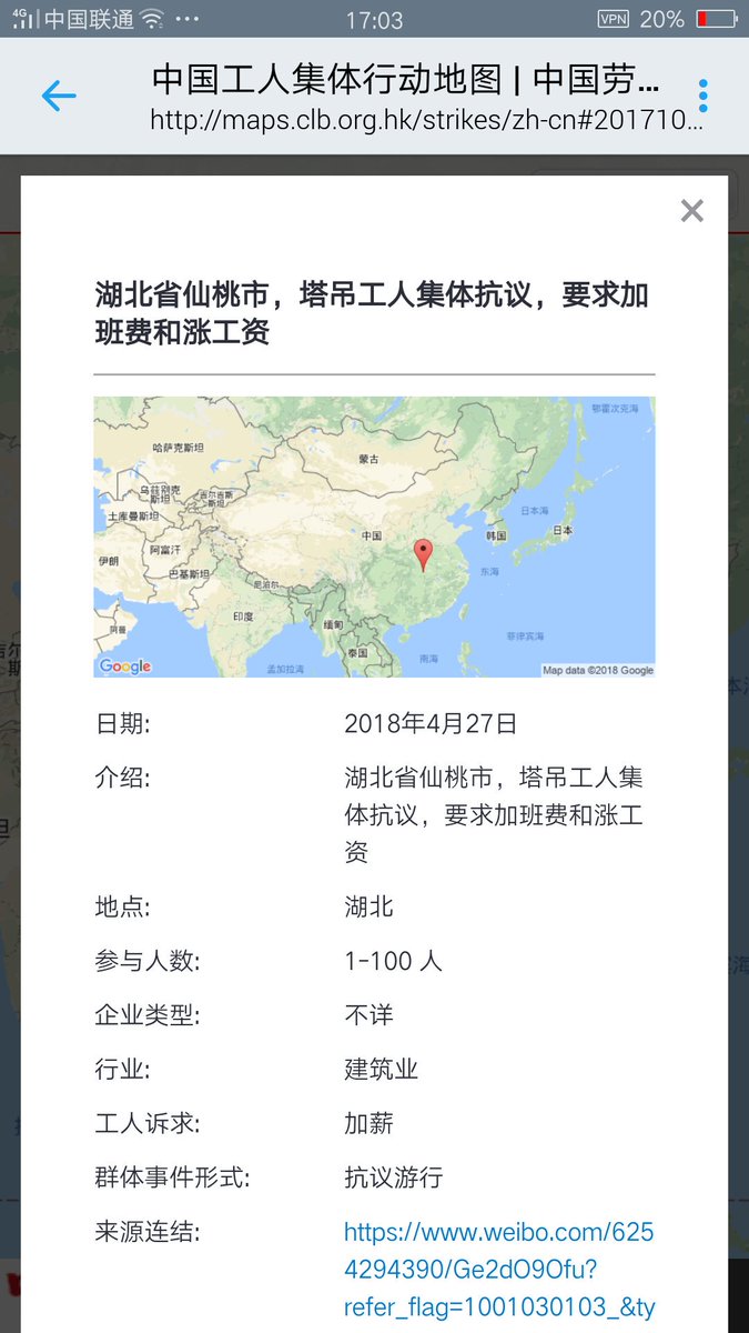 JIangyingbinfen's tweet photo. 据@罢工地图 网上统计到的情况，这次塔吊司机似乎准备在五一期间发起一次要求涨薪的全国性罢工，波及到湖南、湖北、河南、江苏、江西、海南、福建、甘肃、四川、贵州十多个省份…… 估计还将有更多省市卷入的消息。 https://t.co/lwA8F70Dgc