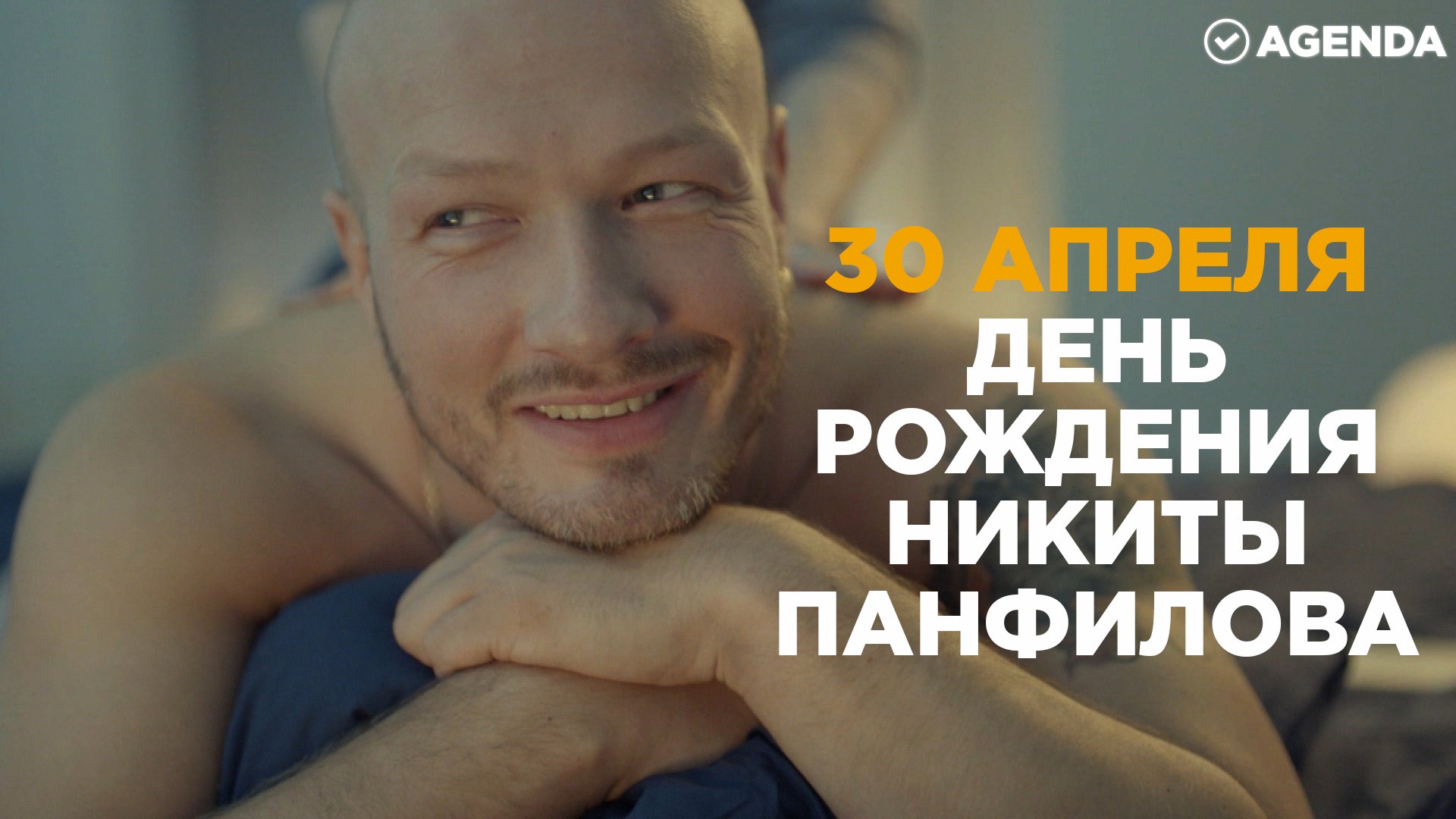 Цитаты Никиты Панфилова