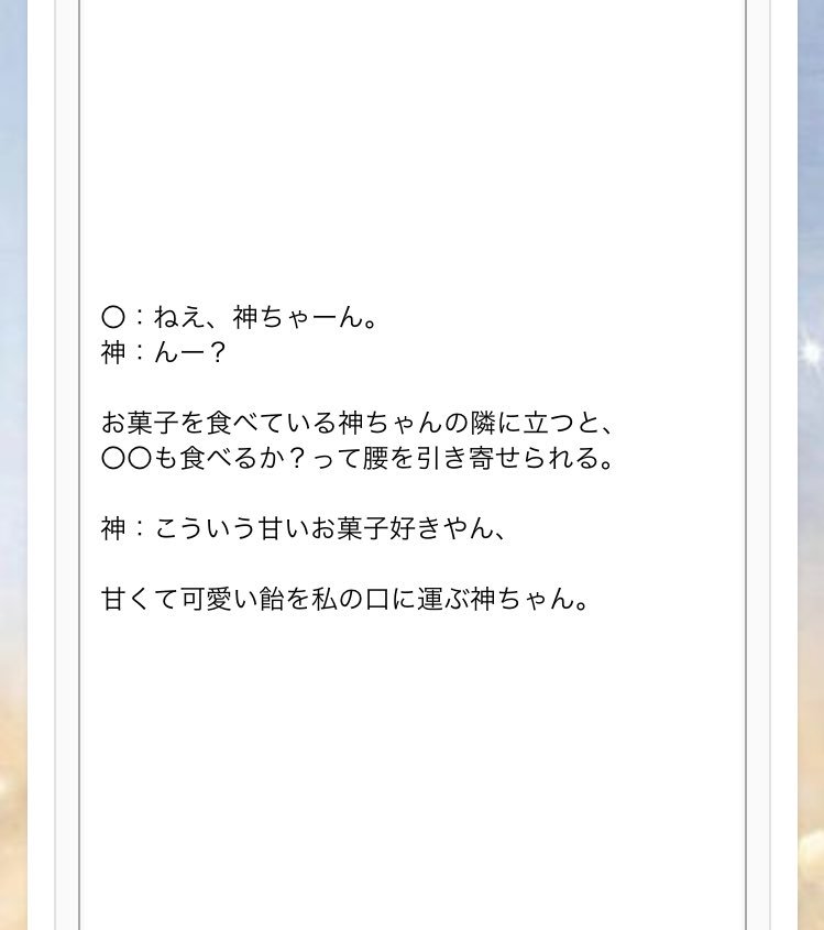 ＿ 突然甘えてみたら  🍼神山

＃ジャニストで妄想
＃ジャニーズWESTで妄想
＃あなたもメンバー