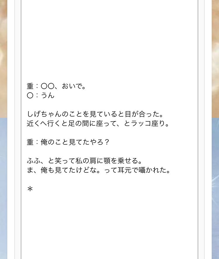 ＿ 突然甘えてみたら  🍼重岡

＃ジャニストで妄想
＃ジャニーズWESTで妄想
＃あなたもメンバー