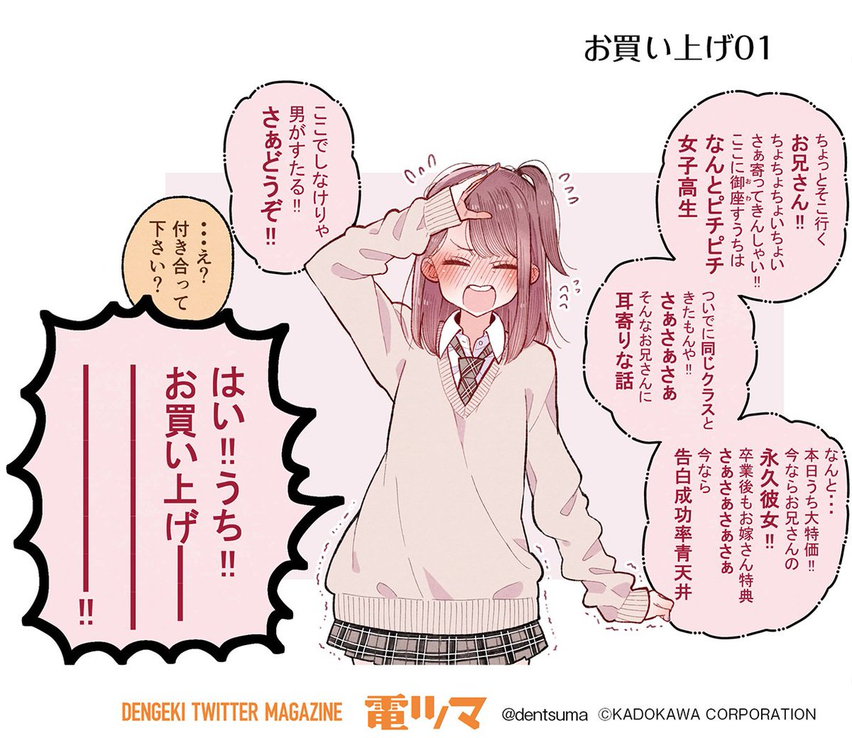 電ツマ 毎日 マンガを配信 En Twitter お買い上げ01 あー もう 可愛いなぁ 12 空翔俊介 毎日配信 あーもう可愛いなぁ あもかわ 電ツマ 電ツマ 毎日 マンガを配信 En Twitter お買い上げ01 あー もう 可愛いなぁ 12 空翔俊介 毎日配信 あーもう可愛いなぁ あもかわ 電ツマ