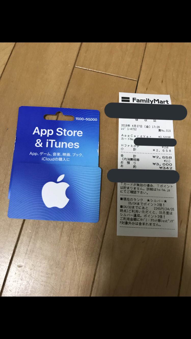 エイシ Ar Twitter 手元に2500円分のitunesカードがあります ドカバト プロスピを交換してくれる方はこっちもお願いします ドカバト交換 ドカバト販売 プロスピa交換 プロスピ販売 プロスピ交換 プロスピa販売 Itunesカード交換 T Co 8k87lj4ydx エイシ Ar Twitter 手元に2500円分のitunesカードがあります ドカバト プロスピを交換してくれる方はこっちもお願いします ドカバト交換 ドカバト販売 プロスピa交換 プロスピ販売 プロスピ交換 プロスピa販売 Itunesカード交換 T Co 8k87lj4ydx