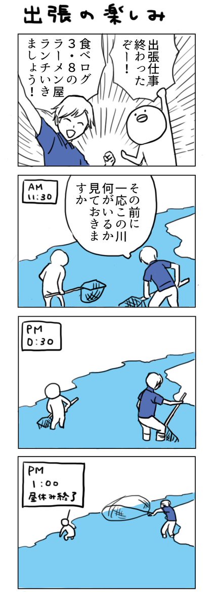 なんかの菌 Twitterissa 結局ランチはマクドナルドのドライブスルーに 文系で水族館に就職した人の漫画