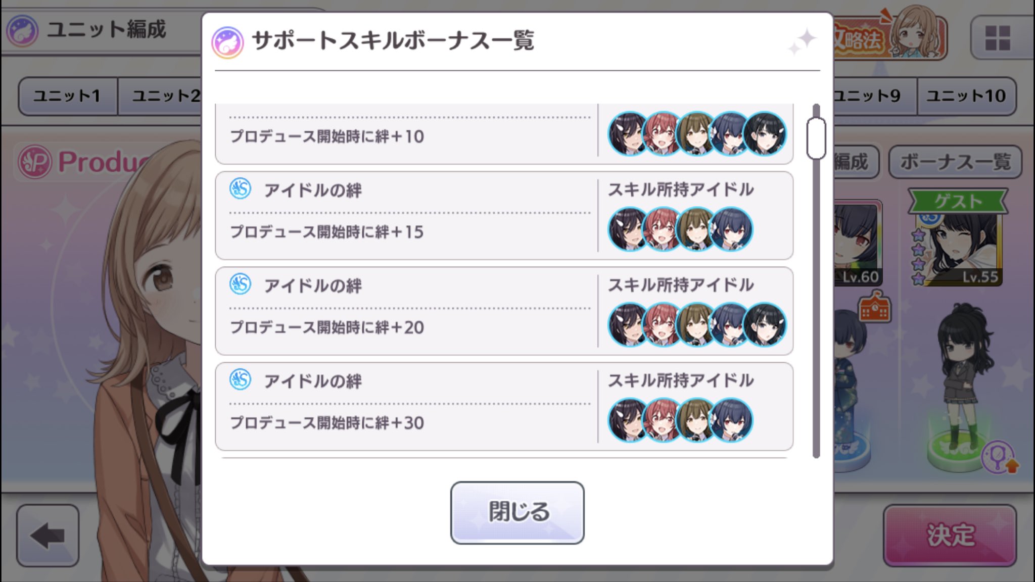 ふうりんにき シャニマスsランクムーブ シーズン4は全部オーディョンになりますのでシーズン3までに絆と思い出アピールあげてください シーズン3終了時にファン15万人にしました Aランクにすると万人の出るので流行1位と2位の時に2位以内入りました