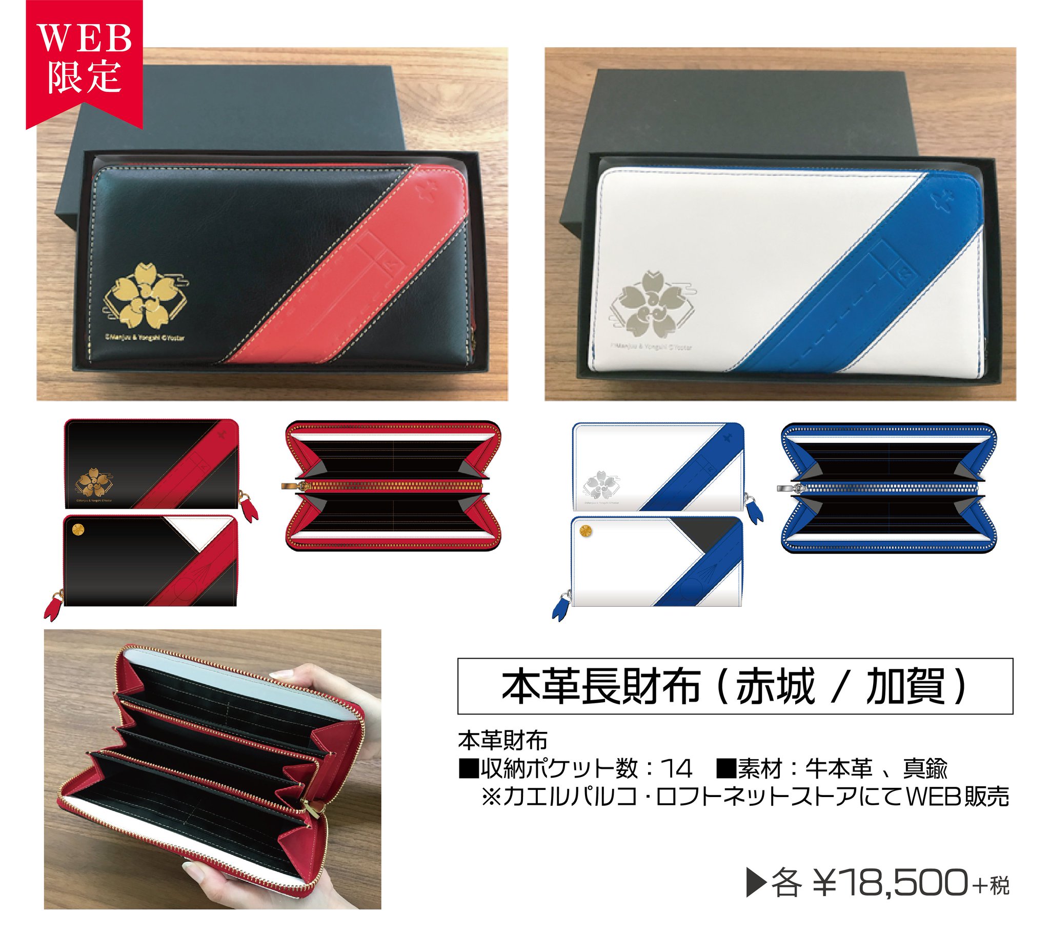 Indor Inc Web受注開始 アズールレーン 出張購買部 T Co C7fe6cigng 開場と同時にweb販売も予約受付開始 本革長財布や折り畳みコンテナなどこだわりの品々 どの商品もイベント期間中限定受付です カエルパルコ T Co