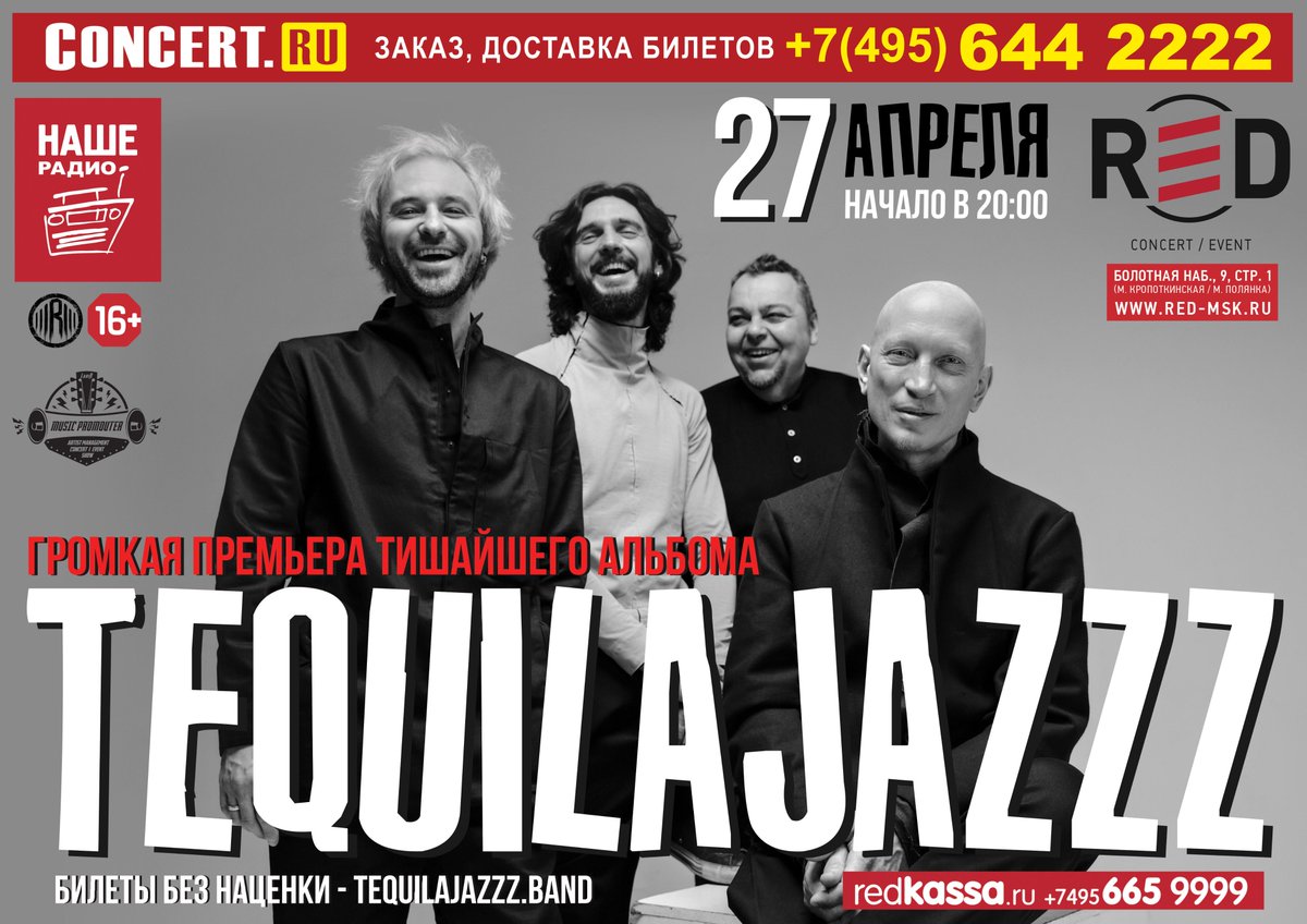 Сегодня в #RED ждем вас на презентации нового альбома группы Tequilajazzz! Любимые песни, известные гости! Не пропустите! подробности: red-msk.ru/events/tequila…