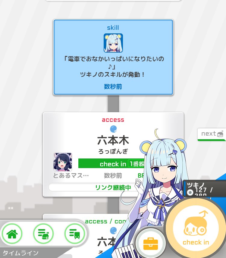 駅メモ 公式 On Twitter 次はツキノちゃん 編成内のでんこのhpが減った時におやつで自動回復 してくれます 1度発動するとお腹いっぱいになってしばらく休憩してしまいます 回復量はその日のアクセス駅数で少しずつ増加します ちなみにクールタイムは成長途中で