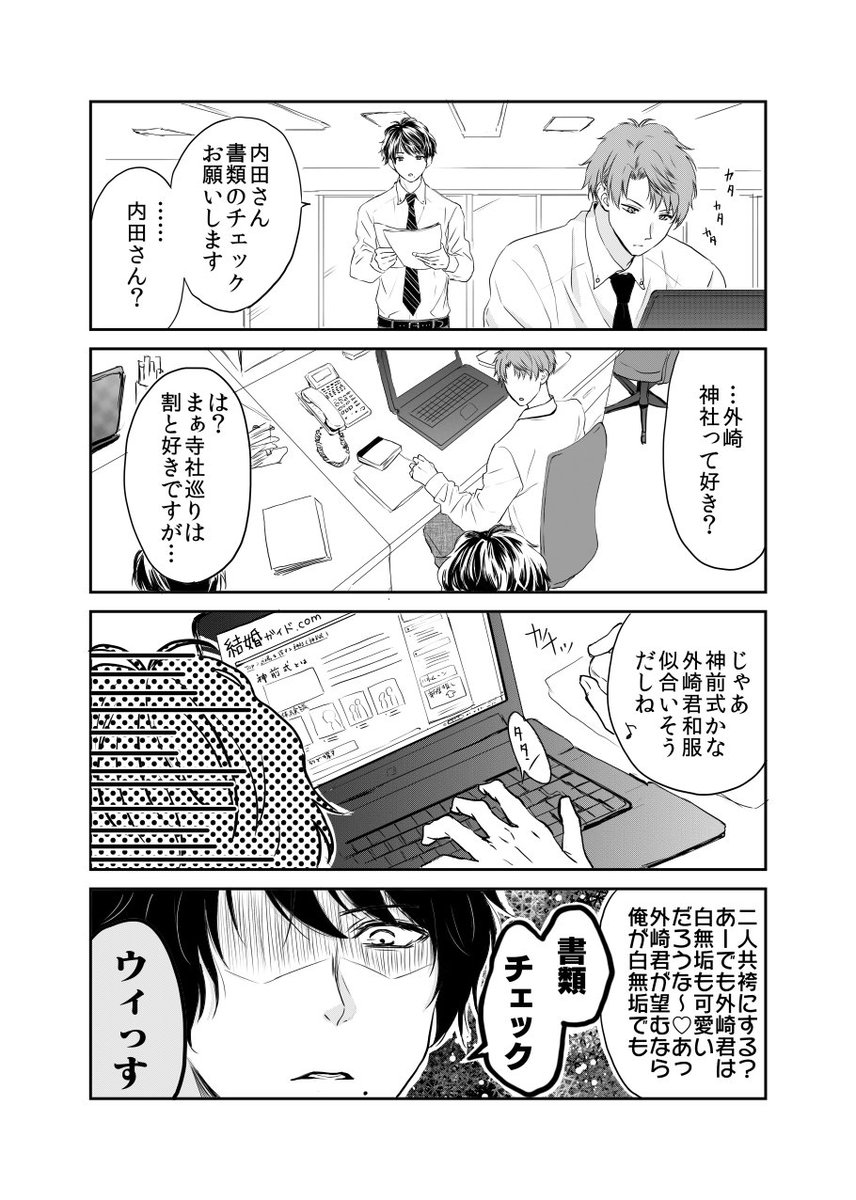 【創作BL?】せっかくなんでちょっと綺麗に描きました。前回読んでなくても全然大丈夫です。相変わらずキュンとくる描写はありません。#創作BL 