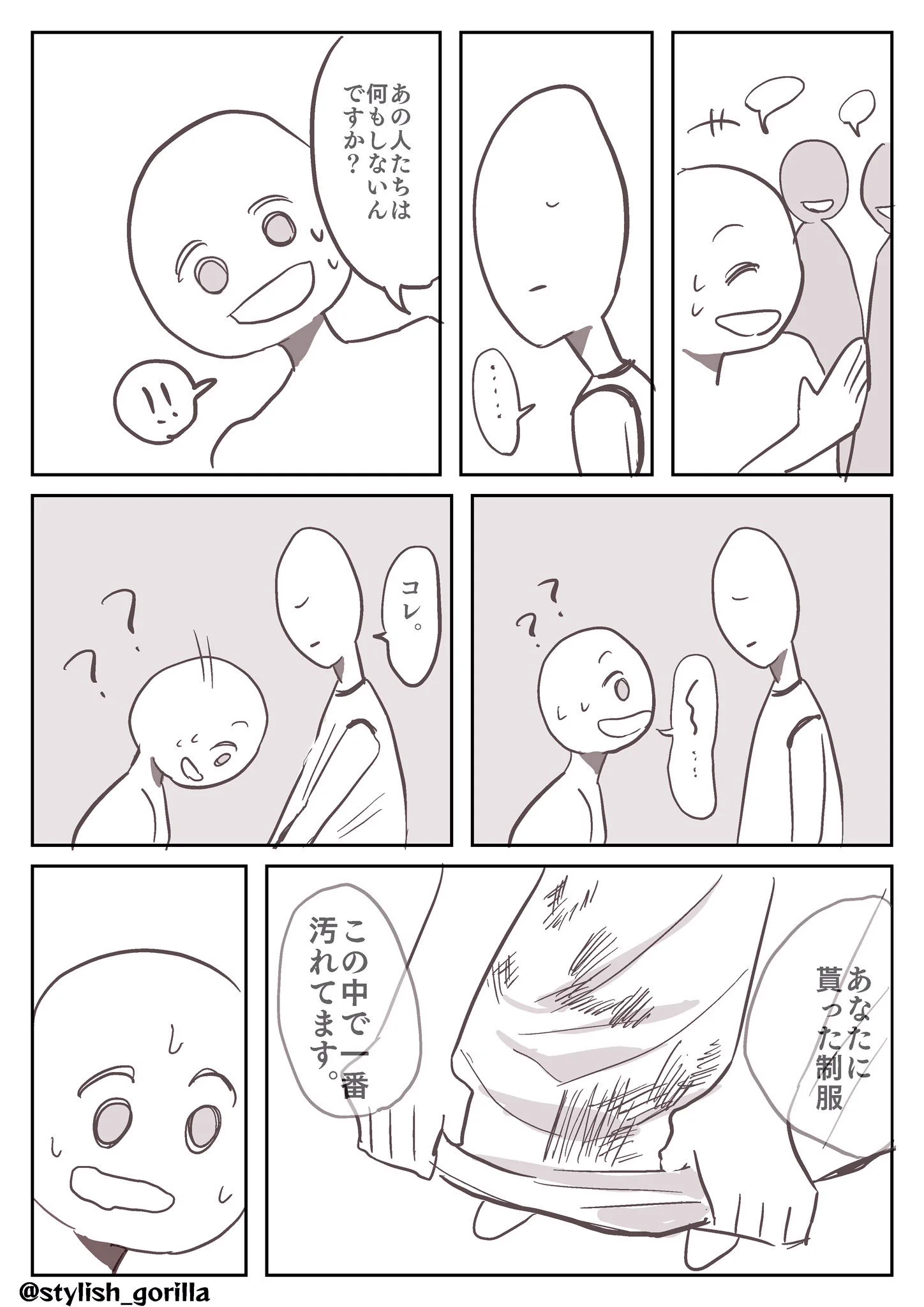 一番優しい人ってどんな人？人の頑張りや優しさに気付ける人かも！