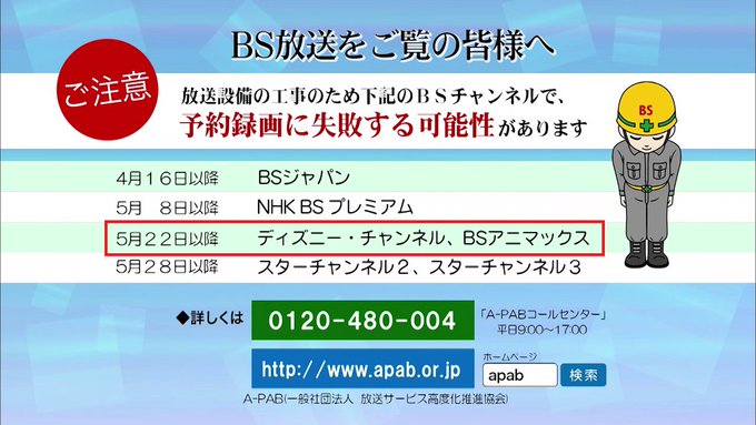 アニマックス 公式 Animax Japan 18年04月 Twilog アニマックス 公式 Animax Japan 18年04月 Twilog