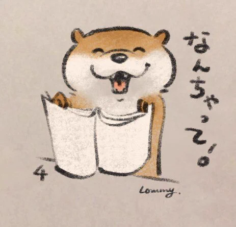 そうそう。ちゃんと勉強してるの。

#カワウソ 