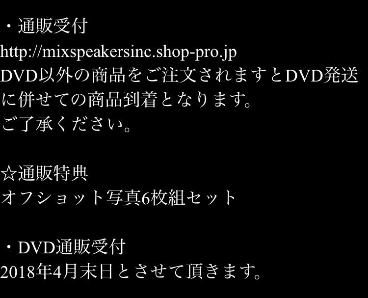 Mix Speaker's,Inc. (@msi_official) / X
