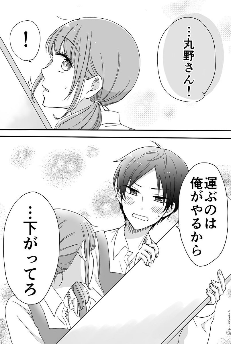 【創作】オタク女と男子高生②『俺様なんてやりたくない！』 