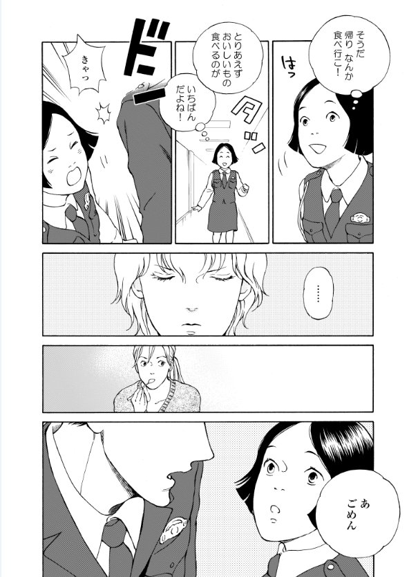 shodensha_DR's tweet photo. 【4⃣月2⃣7⃣日は #婦人警官の日】🚨
『からっぽダンス』#阿弥陀しずく
#FEELCOMICS
ストーカー警官とドルオタ残念美人のじれっじれのラブコメ🚓💓
2巻に登場する署内のアイドル婦人警官・千代ちゃんにも注目です😊
今ならdブックで1巻無料試し読みキャンペーン実施中📖✨
https://t.co/gGsGaNE2mX https://t.co/xUnth2cqiK