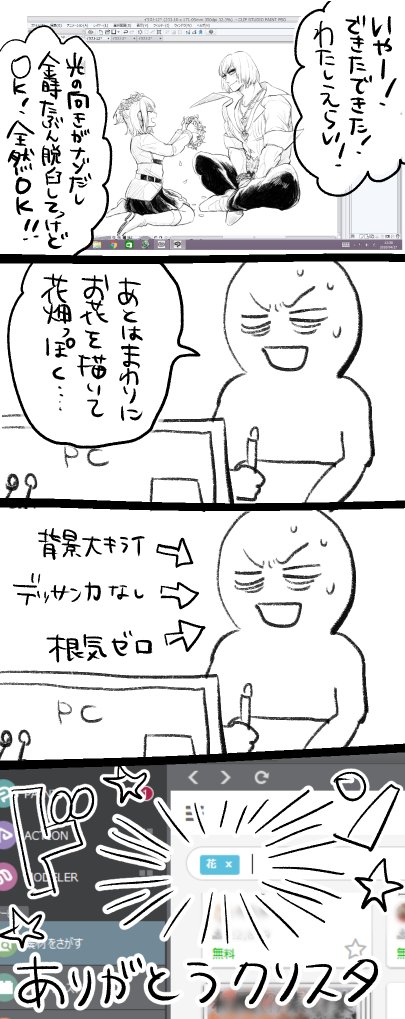 背景が嫌い 