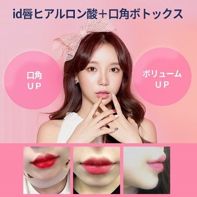 Id美容外科 Twitter પર セクシーキュートで魅力的な唇になれる 唇ヒアルロン酸と口角ボトックスについて知りたい T Co 8rpry1goo4 韓国美容整形 韓国美容外科 美容整形情報 プチ整形 唇ヒアルロン酸 口角ボトックス ぷっくり唇 Id美容外科 Twitter પર セクシーキュートで魅力的な唇になれる 唇ヒアルロン酸と口角ボトックスについて知りたい T Co 8rpry1goo4 韓国美容整形 韓国美容外科 美容整形情報 プチ整形 唇ヒアルロン酸 口角ボトックス ぷっくり唇