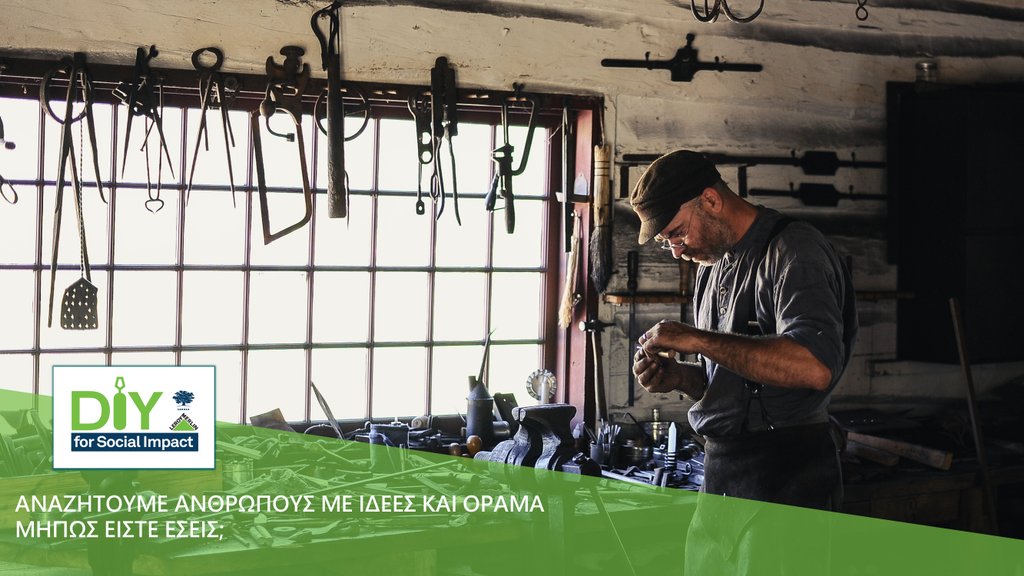Ξέρεις κάποιον με πάθος με το DIY? 🔧 Με όρεξη και όραμα? 💡 Μπορεί να είναι η φίλη σου, ο μπαμπάς σου ή η γειτόνισσα! Ειδοποίησέ τους ότι η LEROY MERLIN &amp; η Ashoka τους αναζητούν! Δήλωσεις συμμετοχής στο πρόγραμμα DIY for Social Impact στο buff.ly/2vumUsb #socialdiy