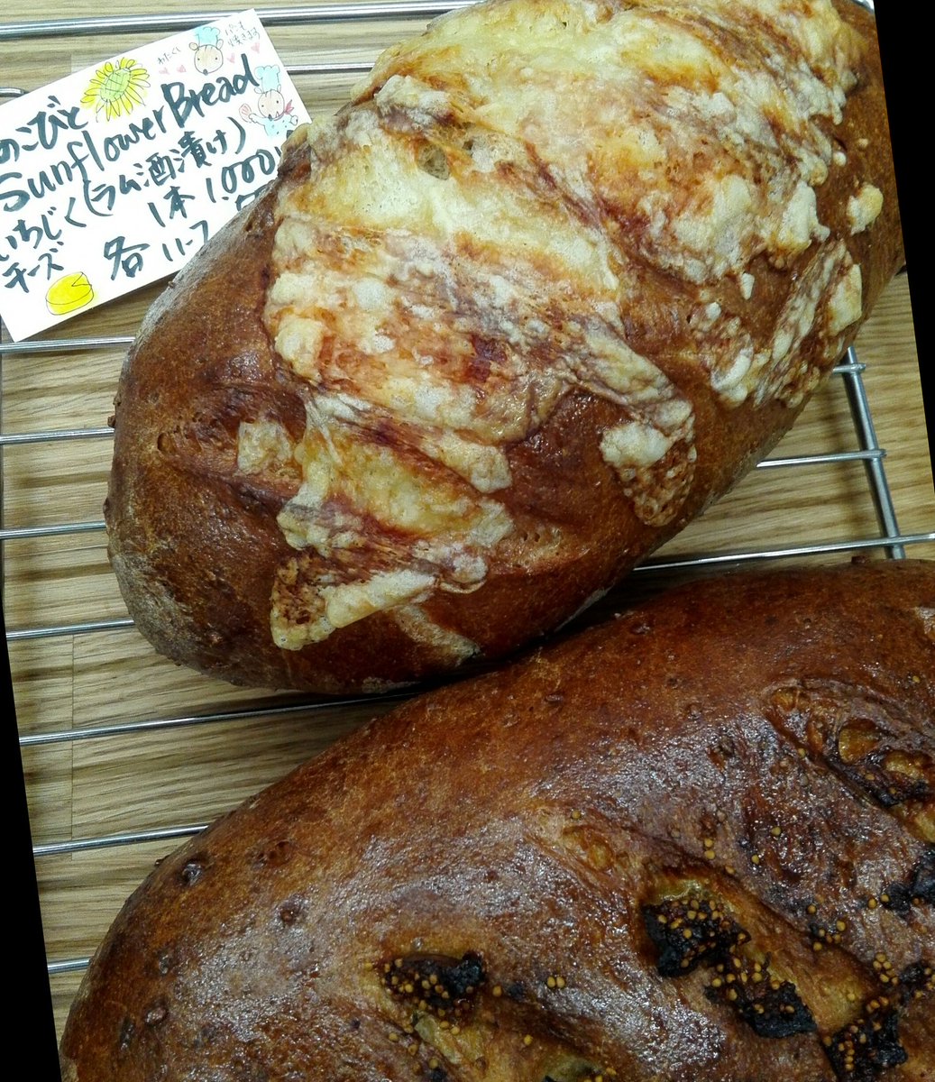 hachioji_kobito's tweet photo. こんにちは、森のこびとです(^O^)
ちょうどお腹の空く時間ですね
実は……今日は、
ひまわりパンも仕込んでいました❗
プレーンと、
たっぷりチーズと、
ラム酒漬けイチジクの３種類です♥

限定ですので、お早めにどうぞ(*^^*)
#sunflowerbread 
#ひまわりパン 
#森のこびと https://t.co/NHcMVnuHP1