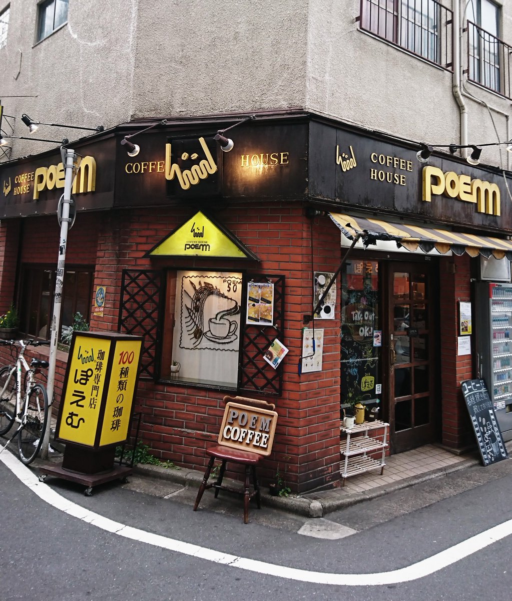_tukurite_'s tweet photo. イベント当日、作品をご購入の方にカフェの割引券をお配りします。
こちらは【コーヒーハウスぽえむ】様。
100種類のコーヒーを味わえる老舗喫茶店です。
一押しは、高知県の土佐和紙で作られたぽえむオリジナルのフィルターで淹れるコーヒー！
ぜひ一度味わってみて下さい。
https://t.co/7VNnvIj7U0 https://t.co/7jykufmJpL