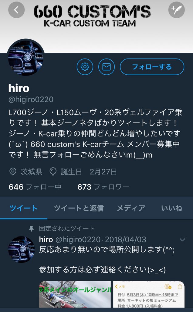 不正改造車通報隊 24japan24 Twitter