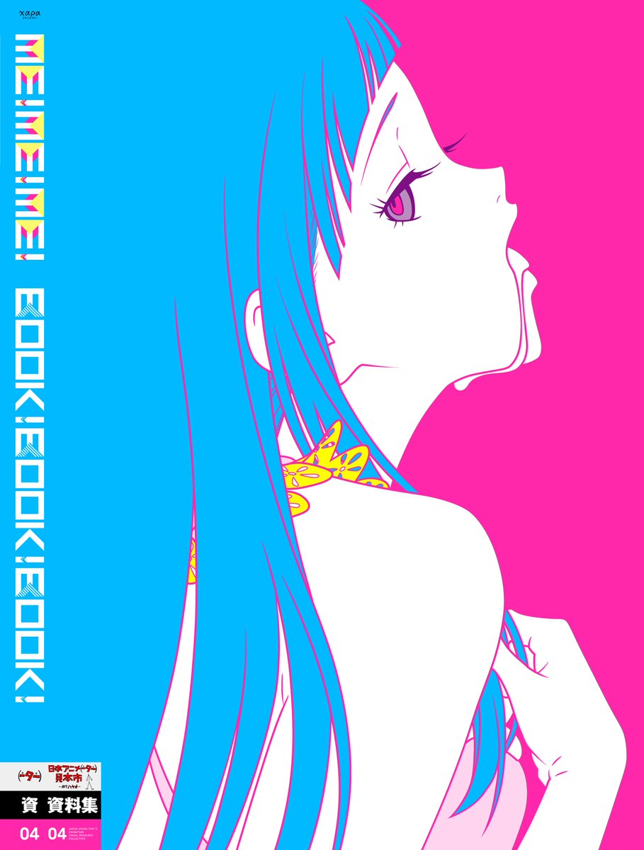 Evangelion Store Online 日本アニメ ーター 見本市資料集vol 4 Me Me Me Book Book Book が6予約受付を開始 Me Me Me の生まれた過程に沿ってアニメーションを分解 初期イメージボードやコンテや設定資料 原画をふんだんに掲載 新規