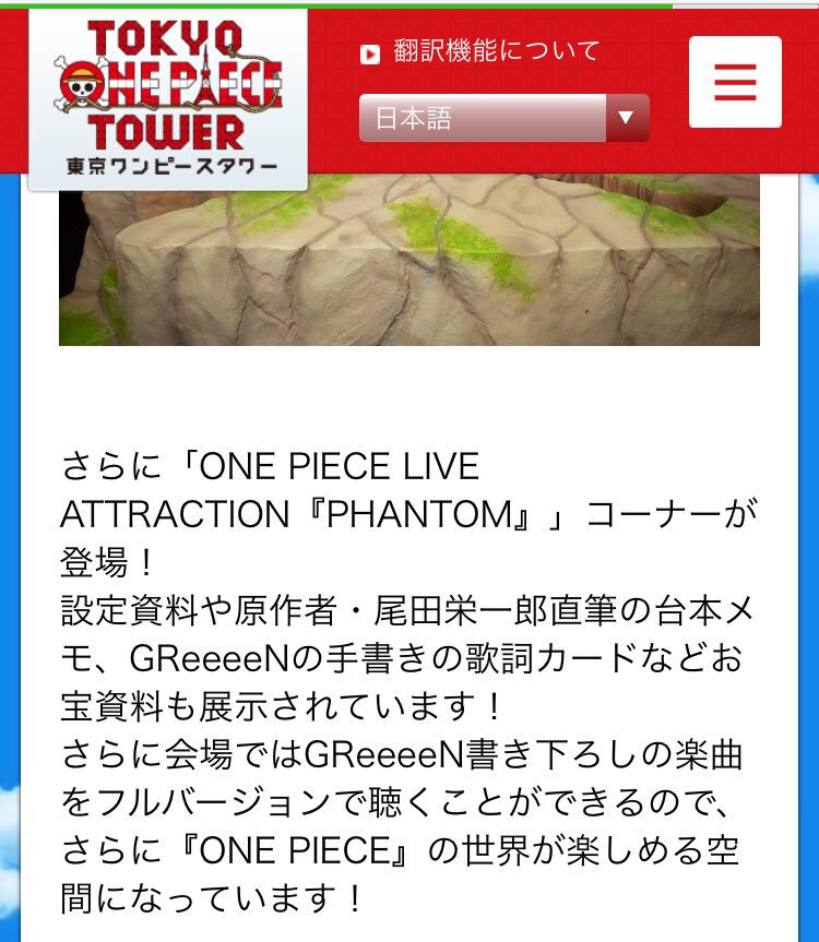 いずむ Grcrew ワンピ垢 در توییتر Onepieceタワーより Greeeenとonepieceという 2つのアルファベットがもう当たり前のように載せられている幸せ Greeeen Onepieceは 最強 Greeeen Onepiece 東京 ワンピースタワー Phantom 約束 4everドーン
